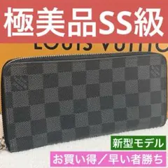 ルイヴィトン　ダミエ　グラフィット　ヴェルティカル　ラウンドファスナー　長財布