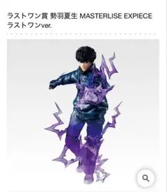 SAKAMOTO DAYS 一番くじ まとめ売り ラストワン賞 G賞 一番くじ SAKAMOTO DAYS vol.2｜一番くじ倶楽部｜BANDAI SPIRITS