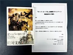 オーバーロードⅢ 亡国の吸血姫