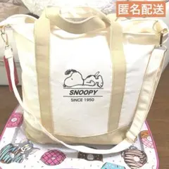 スヌーピー ショルダーストラップ付き キャンパス トートバック