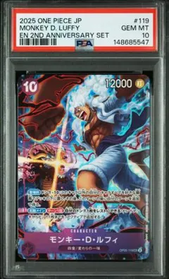 ミラバト ミラクルバトルカードダス ルフィ エース シャンクス PSA9