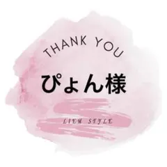 専用出品