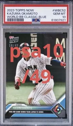 PSA10 topps now 今井達也 アストロズ 入団記念カード - メルカリ