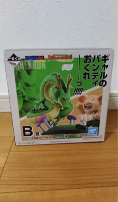 一番くじドラゴンボール DRAGON HISTORY II B賞