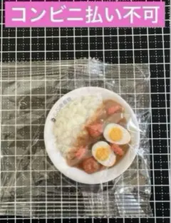 カレーハウスCoCo壱番屋 ミニチュアマスコット ガチャ　　本日限定価格