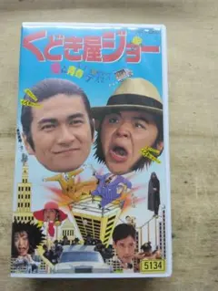下落合焼とりムービー アルフィー 坂崎幸之助・桜井賢・高見沢俊彦