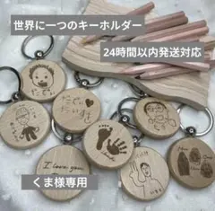くま様専用です♡