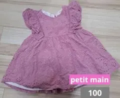 petit main ピンク刺繍チュニック 100cm