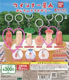 ウインナー星人　めじるしアクセサリー　赤い星人　ウインナー星人　トマト星人