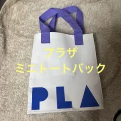 PLA ロゴ入り ミニトートバッグ ホワイト×パープルのサムネイル