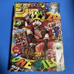 [Unopened] Weekly Shonen Jump Issue 33