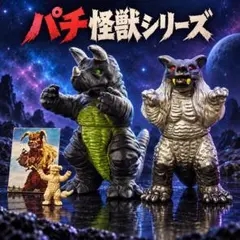 当時物 無版権 パチ恐竜 ソフビ ケラトサウルス - メルカリ