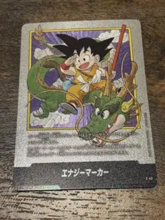 ☆1巻☆エナジーマーカー E42 マンガブースター DBFW