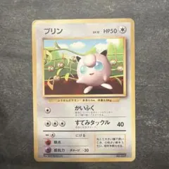 プリン_「すぐわかるポケモンカードの遊びかた」 おまけカード 光沢