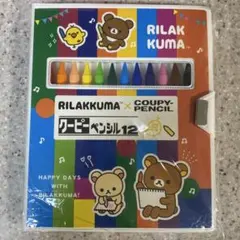リラックマ クーピーペンシル 12色セットのサムネイル