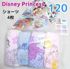 ディズニープリンセス ガールズ ショーツ 120㎝ 4枚 女の子 パンツ 下着