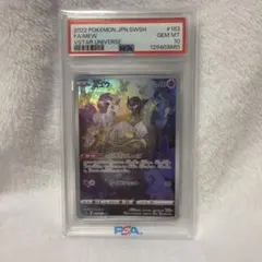 ミュウ AR S12a VSTARユニバース 183/172