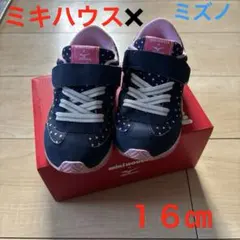MIKI HOUSE ミキハウス ミズノコラボスニーカー web限定 16㎝