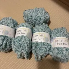 city fua fur シティふあファー 毛糸 5玉セット