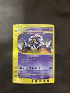 2026年最新】スターミー eカードの人気アイテム - メルカリ