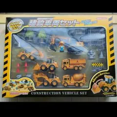 建設車両　6台セット　プレゼント