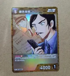 諸伏高明 R 1枚 哀色の宿命 コナンカード 長野 大和敢助 上原由衣