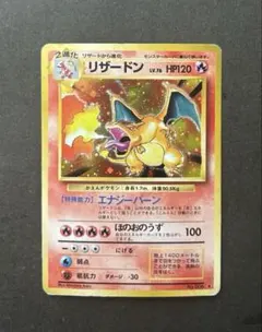 かえんリザードン　旧裏