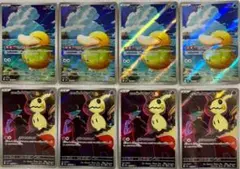 メガドリームex アートレアAR コダック　ロケット団のミミッキュ　 4枚セット