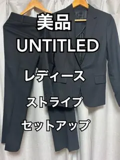 2025年最新】アンタイトル スーツの人気アイテム - メルカリ