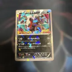 2026年最新】ポケモンカード ダークライ 映画の人気アイテム - メルカリ