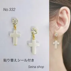 ストーン　十字架　ホワイト　ゴールド　貼るピアス　貼り替えシール付　No.332