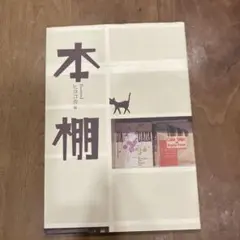 福岡市で手渡し】本棚 大容量 - メルカリ