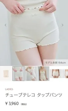 PRISTINE/ チューブテレコ タップパンツ