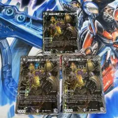 深淵の壊路 マーダンロウ 銀トレジャー 3枚のサムネイル