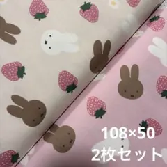 ミッフィー生地　女の子生地　50㎝ 2枚 miffy オックス生地　ミッフィー