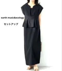 【美品】earth music&ecologyセットアップ黒 ベストキャミワンピ
