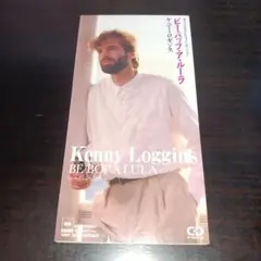 ケニー・ロギンス/ビー・バップ・ア・ルーラ