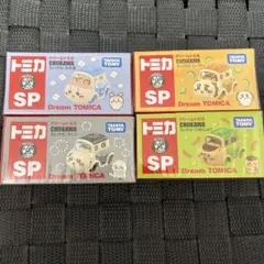 ちいかわトミカセット