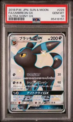 2025年最新】ブラッキーgx ssr psaの人気アイテム - メルカリ