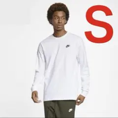 新品 ナイキ クラブ 長袖 Ｔシャツ ホワイト Ｓサイズ 送料無料
