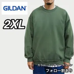 新品 ギルダン 8oz 無地 クルーネック スウェット 裏起毛 ミリタリー2XL