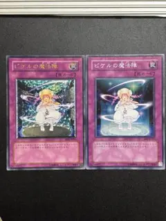 2025年最新】ピケルの魔法陣 レリーフの人気アイテム - メルカリ