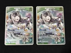 ユニオンアリーナ リゼロ「エキドナ」《パラレル》R☆（レア☆）4枚