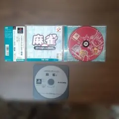 PS 麻雀 HYPERVALUE2800 麻雀II 2本セット