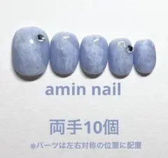 No.44【サイズオーダー】ブルー ホワイトインク ラメ パーツ ニュアンス