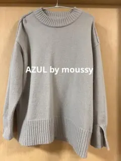 AZUL by moussy マウジー　セーター　ベージュ