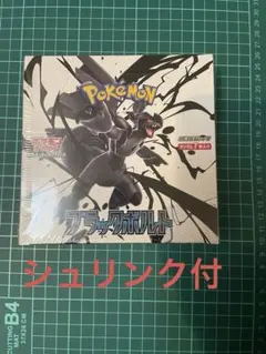 ポケモン ブラックボルト