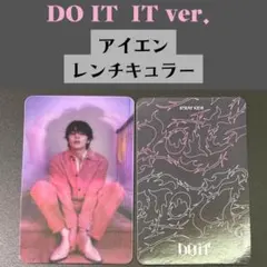 スキズ　DOIT アイエン レンチキュラー　IT ver. K483
