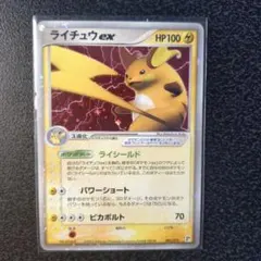 ライチュウex ポケモンカード - メルカリ
