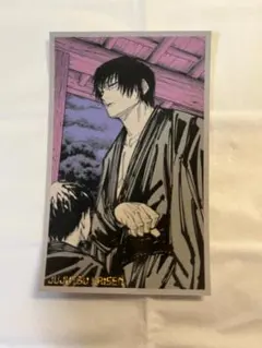 呪術廻戦展　メモリアルコレクション　禪院甚爾（伏黒甚爾）　禪院直哉